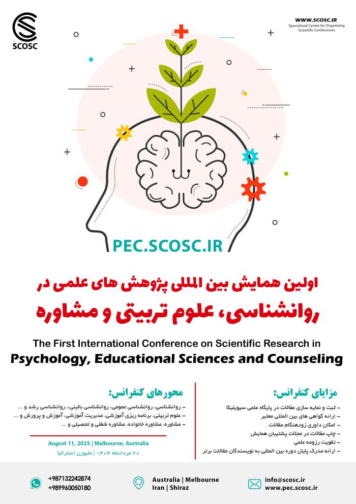 پوستر همایش